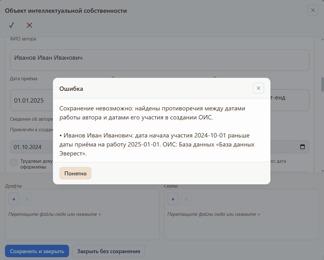 Учёт объектов интеллектуальной собственности в Айбиксе
